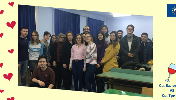 Средба со средношколците и ЕВС волонтерите по повод празниците кои се слават на 14 Февруари
